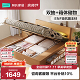 林氏家居高箱储物床1.5米x2米双人床主卧室实木排骨架榻榻米床架林沐UB1A