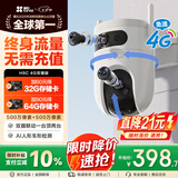 萤石H9c 500万+500万室外4G监控摄像头 无限流量无需WiFi 360度无死角带夜视 双摄联动