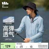 蕉下（beneunder）防晒衣男士夏季新品长袖防紫外线防晒服短外套轻薄透气夹克 泊竹 清烟蓝 L