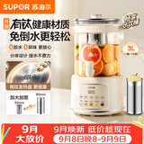 苏泊尔（SUPOR）养生壶有钛0涂层 花茶桶 烧水壶煮茶器煮茶壶恒温水壶调奶器 花茶电热水壶 316L滤网3L SW-30YQ31A