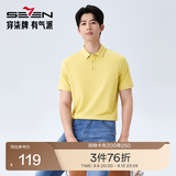 柒牌新款夏polo衫男款短袖轻商务休闲纯色翻领上衣【10A抗菌2A防螨】 黄色(26新款) 4XL
