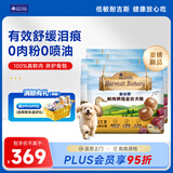 耐吉斯鲜肉烘焙狗粮6kg泪痕管理100%真鲜肉鸭肉梨狗粮成犬幼犬犬粮