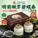 印象堂2026明前新茶特级碧螺春绿茶500g陶瓷茶叶礼盒装中秋节送人教师