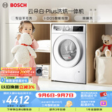博世（BOSCH）【云朵白plus】变频家用全自动滚筒洗烘一体机10KG大容量 i-Dos系统智能投放 暴雨烘干 WNE152A0AW