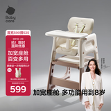 babycare宝宝百变餐椅多功能婴儿餐椅安全防摔儿童吃饭座椅6个月+ 慕斯咖