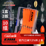 科迈雷路亚饵金属瓜子亮片套装绑好线组马口翘嘴微物小鱼专杀远投草鱼鲫鱼钓鱼套装【3# 10付/盒+4个助投器】