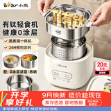 小熊（Bear）有钛煮蛋器 蒸蛋器 自动断电早餐蒸煮一体机 定时预约蒸蛋神器小型一人用 0涂层轻食机ZDQ-F12G3
