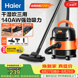 海尔（Haier）桶式吸尘器家用开荒美缝干湿吹大容量大吸力大功率吸水机小型清灰吸毛吸灰尘器HZ-T615 开荒优选