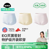 菇娘家特护级A类纯棉16A抗菌高腰内裤零染棉加长裆女士无痕三角裤莱卡