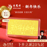 老凤祥黄金足金999生日快乐金钞投资金摆件金条情人节礼物送女友 新年快乐金钞约0.2g赠礼盒+红包