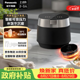 松下（Panasonic）【国家补贴】饭光光PRO电饭煲2-3人IH加热可变压力电饭锅家用智能不粘锅2.8升以旧换新SR-H301X-K