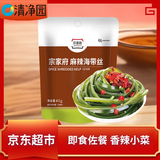 清净园麻辣海带丝40g*10袋包邮