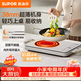 苏泊尔（SUPOR）电陶炉煮茶电磁炉家用新型超薄彩印双环大功率电池炉大面板火锅炒菜围炉煮茶炉C22-CS07