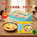 华丰方便面三鲜伊面整箱装泡面早餐速食椰子鸡味24袋*86g口感有嚼劲