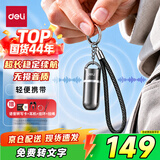 得力录音笔 小型迷你远距取证专业录音豆神器便携随身记录设备转文字高清降噪长续航金属机身32G MP153