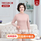 三枪内衣女中领半高领加厚纯棉保暖套装老人妈妈中老年圆领棉毛衫裤 半高领肤妃【100%棉】 2XL (175) 【推荐140-160斤】