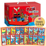 皮皮熊和他的朋友们（18册套装礼盒）（赠70周年手作礼包）【5岁+】 