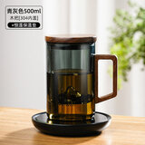 天喜（TIANXI）观山茶水分离杯玻璃高颜值办公室泡茶杯子耐高温过滤喝水茶道杯 青灰色木把+ 55℃恒温杯垫