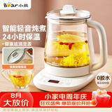 小熊（Bear）养生壶 煮茶壶 恒温水壶 保温烧水一体智能花茶壶烧水壶母婴用 1.5L YSH-J15Z7