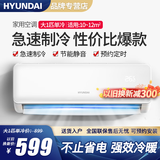HYUNDAI韩国现代新一级能效大1.5匹冷暖空调挂机家用变频节能省电大1P壁挂式空调以旧换新补贴 单冷 一级能效 大1匹 顺丰配送 上门安装