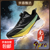 【马年限定】秋季开学季训练跑鞋情侣运动鞋轻便减震碳板跑步鞋 炫彩黑（纽扣） 41 (255mm)