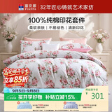 富安娜床上四件套纯棉100%全棉床单被套 单双人床品套件 203×229cm花知晓