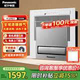 松下（Panasonic）风暖浴霸 暖风照明排气一体智能浴室暖风机 吊顶式卫生间换气浴霸 1650W【抗菌速暖款】FV-JDBJU2