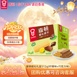 嘉顿（Garden）威化饼干整盒512g柠檬味+巧克力味休闲零食 企业团购 教师节礼物