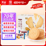 嘉士利饼干零食营养早餐饼干牛奶味836g/整箱 独立小包装休闲食品