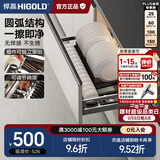 悍高（HIGOLD） 厨房橱柜拉篮碗架抽屉式碗篮加厚304不锈钢底板调味篮双层碗碟篮 800柜-单层碗篮|安装内深≥40cm