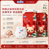 婴舒宝双皮奶纸尿裤超薄透气学步裤拉拉裤宝宝尿不湿成长裤训练裤尿布 拉拉裤XL84片【12-17kg】