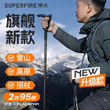 神火（SupFire）户外防身登山杖铝合金型老人超轻便防滑拐棍徒步健走爬山装备手杖