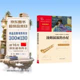 汤姆叔叔的小屋 中小学课外阅读 无障碍阅读 智慧熊图书 开学季