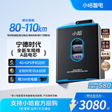 小哈鲲鹏64V45Ah2代电动车锂电池  电瓶车电池宁德电芯 10A充电器套装