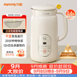 九阳（Joyoung）破壁机0.6L轻巧容量豆浆机 易清洗家用免煮免滤破壁机料理机D2526