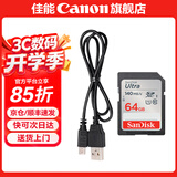 佳能（Canon） 佳能原装数据线 T口数据传输线 数码单反相机  USB连接线EOS 6d 6d2 5D3 5D2 80D 70D 60D 黑色数据线+SD存储卡 64G/140MS