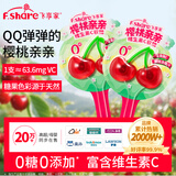 飞享家0糖樱桃软糖无糖棒棒糖宝宝零食天然果汁维C儿童糖果12g*20支装