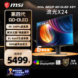 微星（MSI）流光X24 MAG 321UP QD-OLED X24 32英寸4K240Hz 三星第四代OLED电脑显示器 电竞显示屏