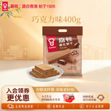 嘉顿（Garden）威化饼干400g巧克力牛奶草莓花生柠檬多口味酥脆零食休闲食品饱腹 巧克力味400g