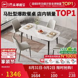 芝华仕（CHEERS）[QC]岩板餐桌椅子全套家用小户型高级感2026PT080白1.2米四椅白