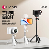 ulanzi优篮子 MT-08迷你相机手机支架桌面三脚架G7X3手持自拍杆微单适用大疆pocket4/4P/3便携拍摄三角架