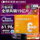 神度 枸橼酸西地那非片 25mg*24片*2盒装
