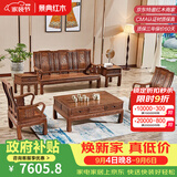 景典红木家具 非洲鸡翅木(学名：非洲崖豆木) 中式实木沙发 客厅组合全实木雕花客厅家具榫卯结构 113万字沙发6件套雕花款
