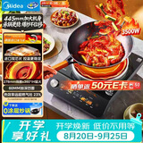 美的（Midea）大功率凹面电磁炉家用商用3500W爆炒电磁灶电陶炉电池炉火锅炉多功能电炉分体电炒锅MC-E35D6