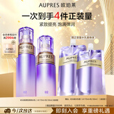 欧珀莱时光锁滋润型水乳套装 紧致弹润保湿抗皱 教师节礼物