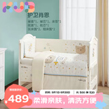 可优比（KUB）婴儿床上用品防撞床围套件拼接床品纯棉7件套-护卫肖恩120*65cm
