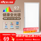 雷士（NVC）厨房灯led集成吊顶吸顶灯铝扣板卫生间300×600平板全光谱面板灯