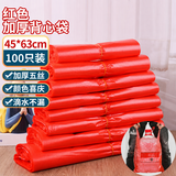 简爱生活加厚红色PE背心袋手提分装打包袋保鲜袋收纳马夹袋45*63cm100只装