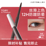 橘朵（Judydoll）小黄油眼线胶笔纤细柔滑眼线液笔防水防汗持久不晕染01生日礼物