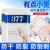 形象美377美白去角质手膜保湿补水淡化细纹手部护理送女友妈妈生日礼物